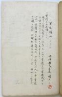 横浜県下 国民科修身関係書類綴