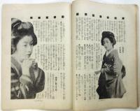 生活　第2巻第8号