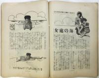 生活　第2巻第8号