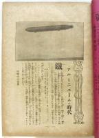 生活　第2巻第10号
