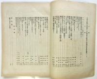 生活　第2巻第10号