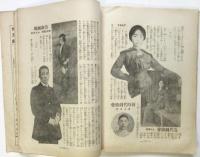 生活　第3巻第3号