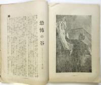 生活　第3巻第3号