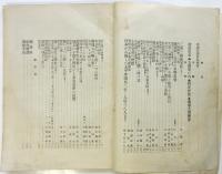 生活　第3巻第3号