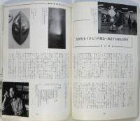 芸術九州　第2号