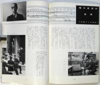 芸術九州　第2号