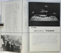 芸術九州　第2号