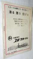 芸術九州　第2号