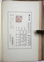（獨）ゲーテ以後の獨逸抒情詩