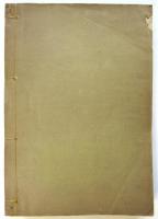真偽評価 書画鑑定指針 浮世絵諸派系