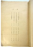真偽評価 書画鑑定指針 浮世絵諸派系