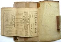 古代錦絵江戸絵又絵紙買入概価表
