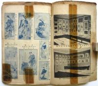 古代錦絵江戸絵又絵紙買入概価表