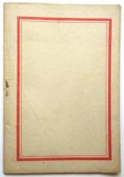 浮世絵全盛時代　日本叢書35