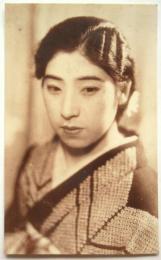 山田五十鈴　ブロマイド