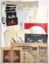 市川雅旧蔵〈笠井叡〉資料　約40点