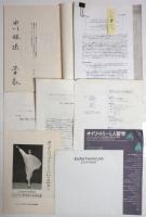 市川雅旧蔵〈笠井叡〉資料　約40点