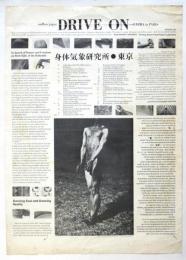 endless paper DRIV ON -EXTRA in PARIS　1978 Oct. 20