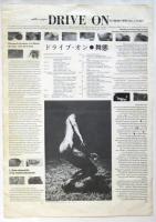 endless paper DRIV ON -EXTRA in PARIS　1978 Oct. 20