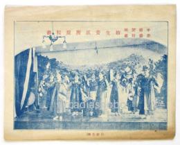 平壌箕城券番附属 妓生養成所規程書