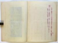 平壌箕城券番附属 妓生養成所規程書