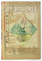 ニコニコ ポンチ（コマ漫画）