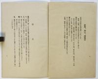 岩瀬文庫案内