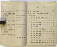 日露會話