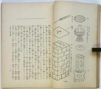 家庭宴會 支那料理