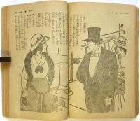 講談俱楽部　第10巻第10号