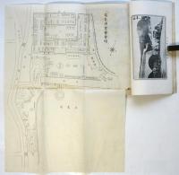 電気博覧会案内