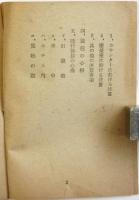 外人接遇の心得