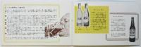 ビールの出来るまで