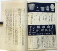 陶磁器型録
