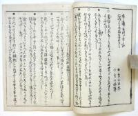 内外 知恵の鼻久らべ