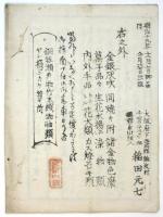 内外 知恵の鼻久らべ