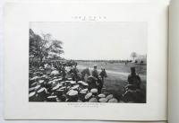 明治三十七八年戦役 陸軍凱旋観兵式写真帖