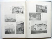 鶴見町誌