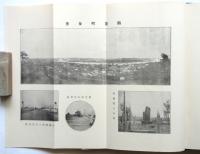 鶴見町誌