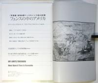 フェンスの中のアメリカ Honmoku Base camp Document 1959-1964