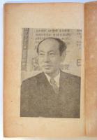 日本の建設を破壊するものはだれか？