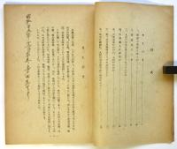 日本の建設を破壊するものはだれか？