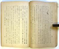 日本歴史入門　ソ同盟大百科版