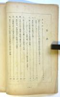 來るべき革命における日本共産党の基本的な任務について(草案)