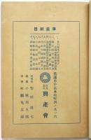 興産　新緑號
