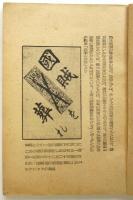 立派な記事を書くために　大阪本社記事審査部パンフレット第1集