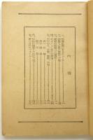 立派な記事を書くために　大阪本社記事審査部パンフレット第1集