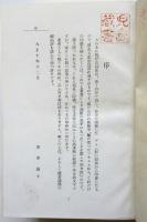 歐洲寫眞の旅　初版