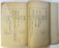 増訂 寫眞術全書