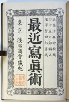 最新寫眞術